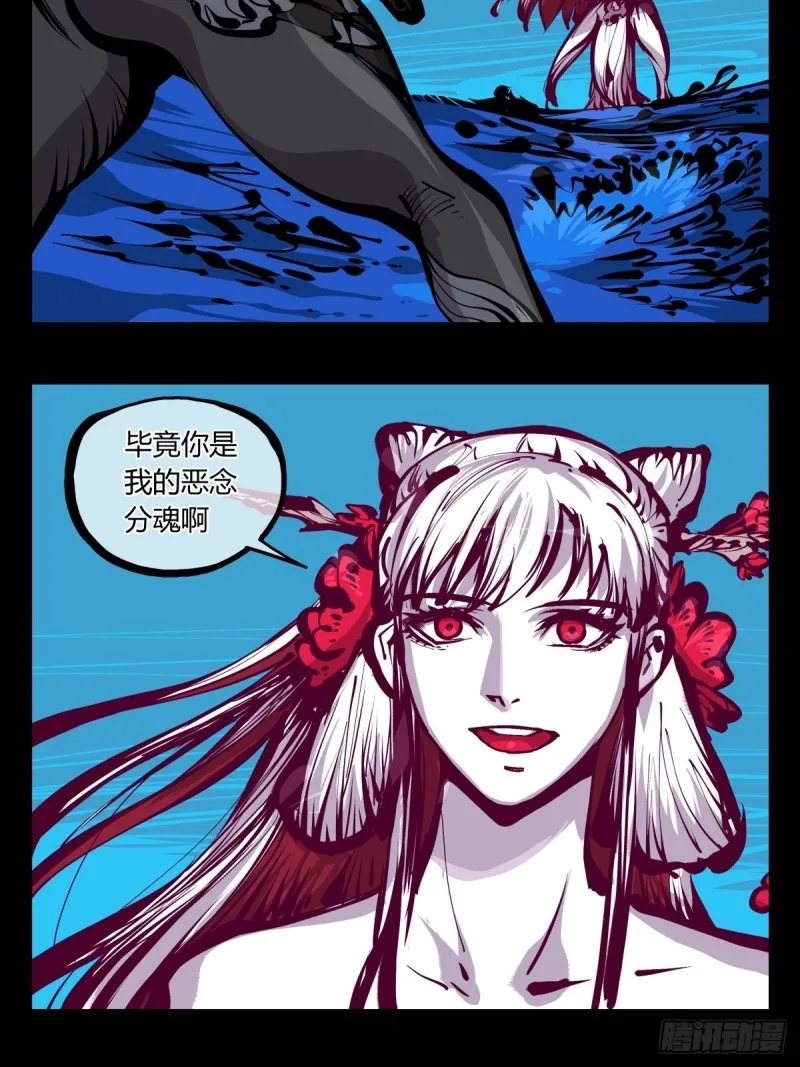 百七三，恶念分魂 第6页