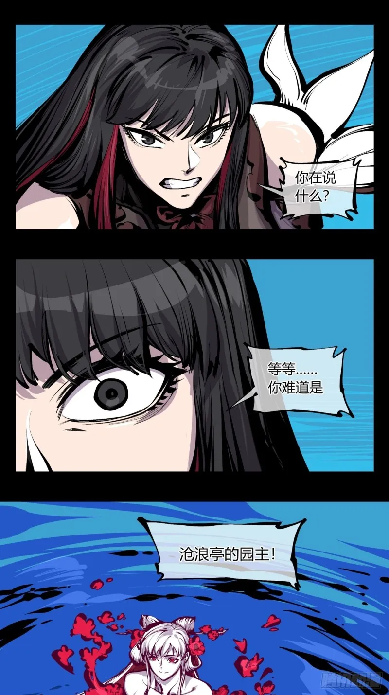 百七三，恶念分魂 第7页