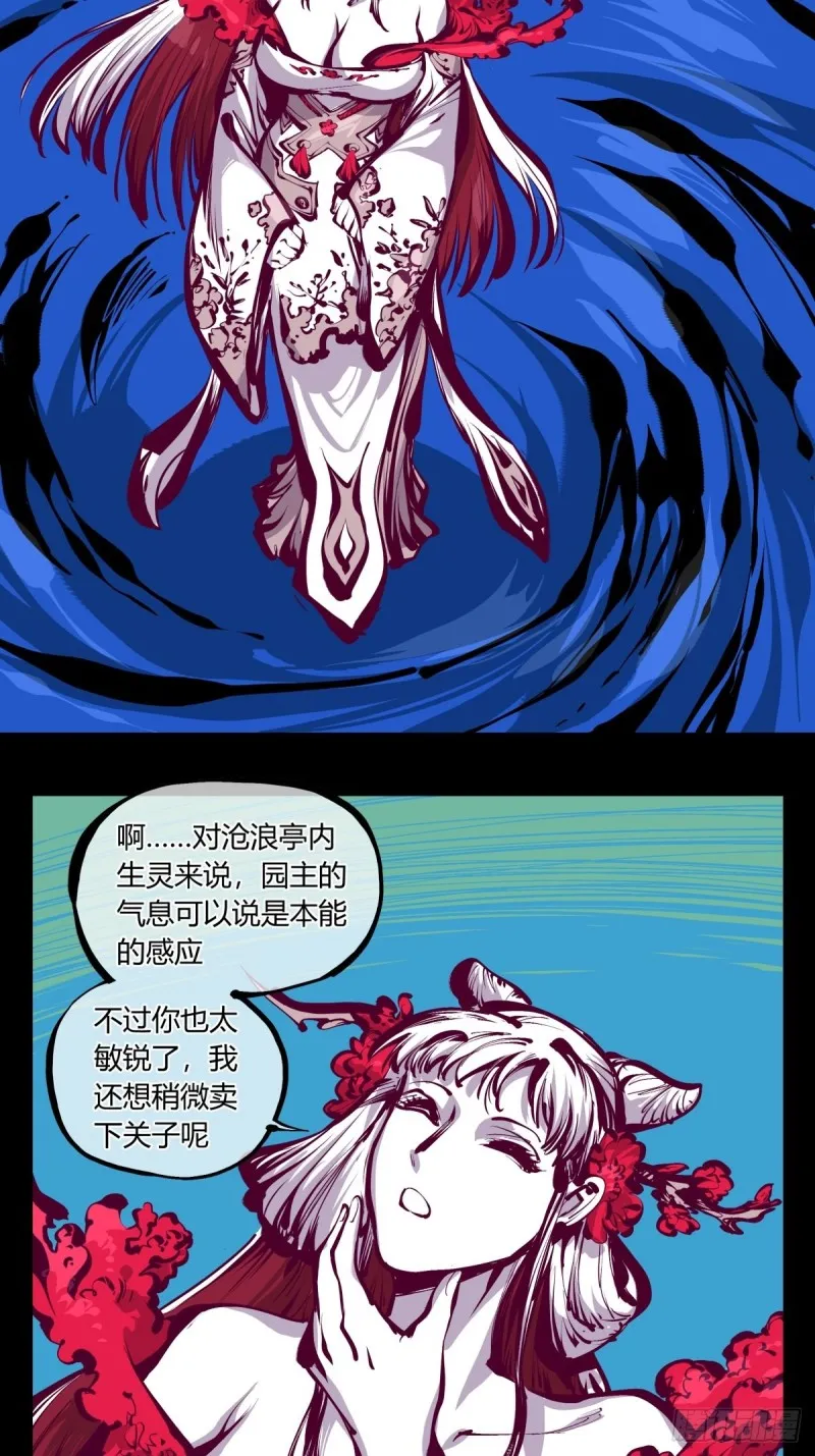 百七三，恶念分魂 第8页