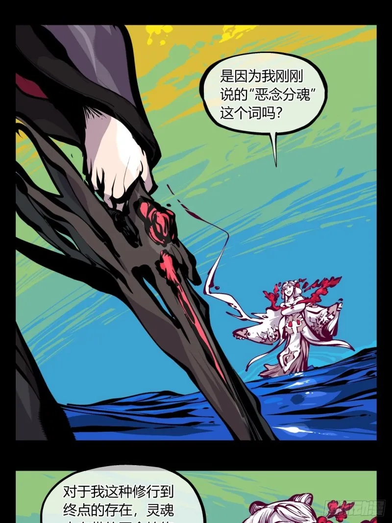百七三，恶念分魂 第11页