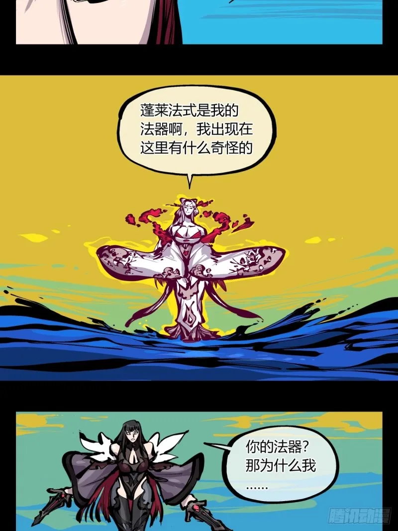 百七三，恶念分魂 第14页