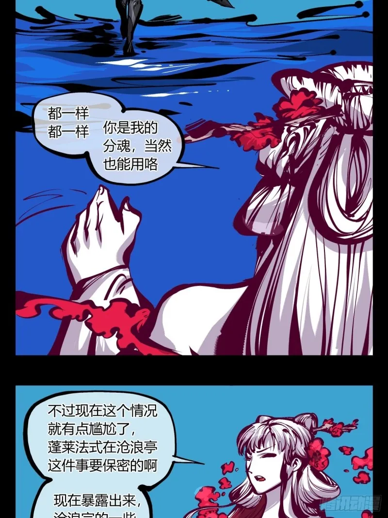 百七三，恶念分魂 第15页