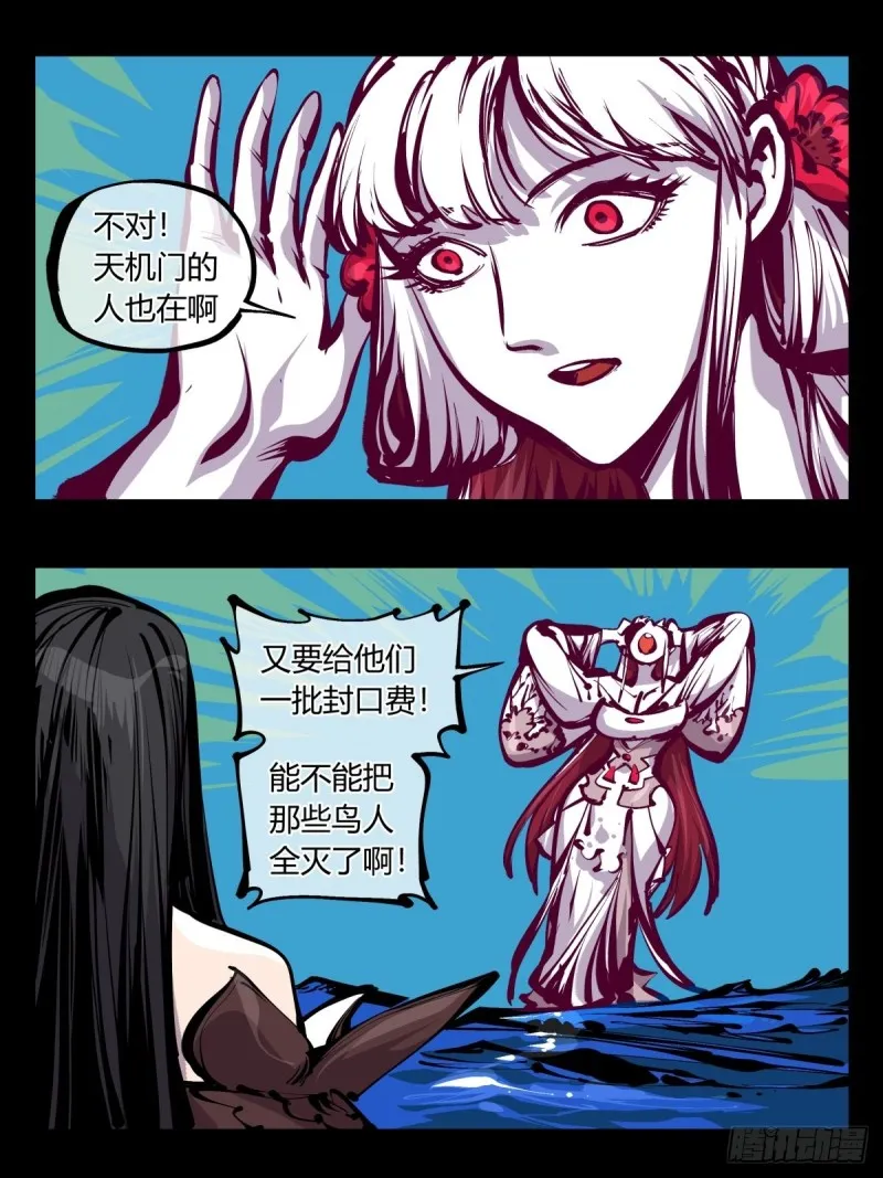 百七三，恶念分魂 第17页