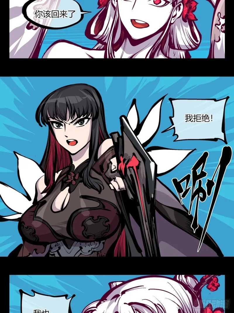百七三，恶念分魂 第19页