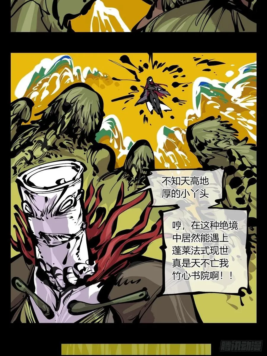 百七二，海 第8页