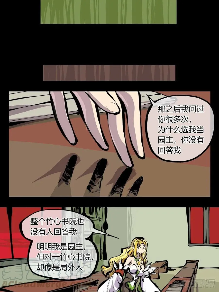 百七一，霞光万道瑞彩千条 第5页