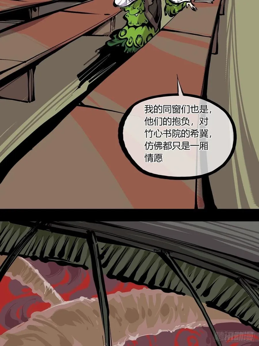 百七一，霞光万道瑞彩千条 第6页