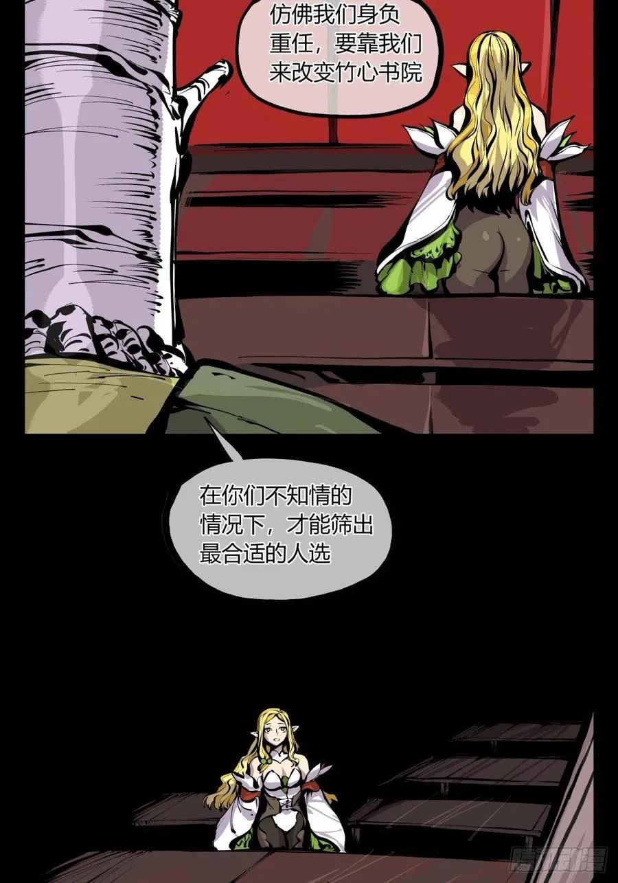 百七一，霞光万道瑞彩千条 第10页