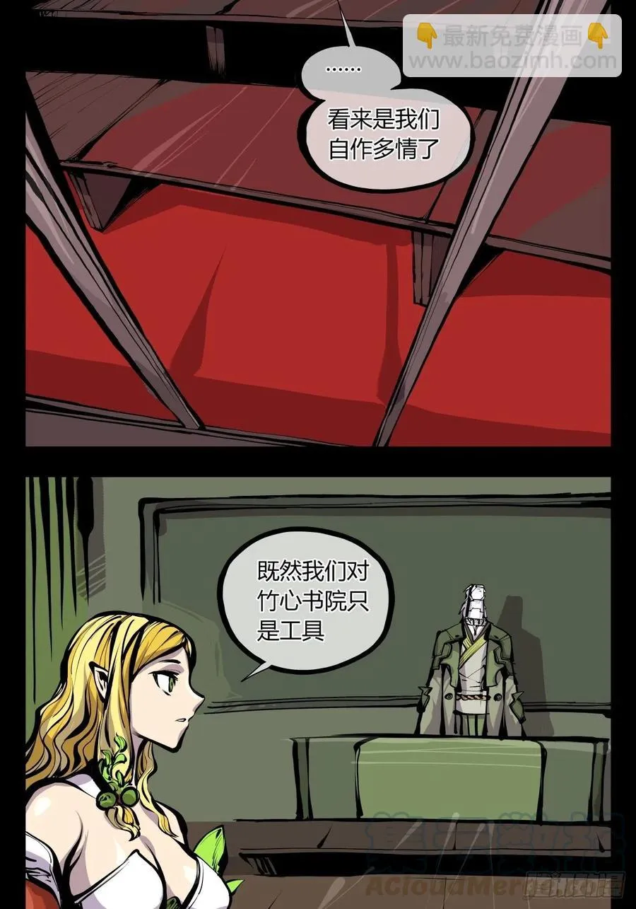 百七一，霞光万道瑞彩千条 第11页