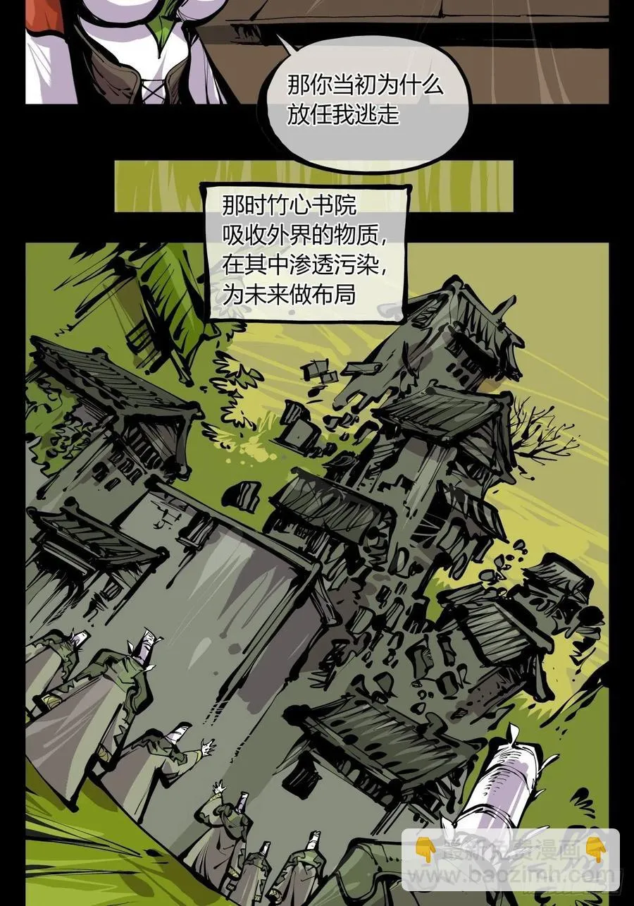 百七一，霞光万道瑞彩千条 第12页