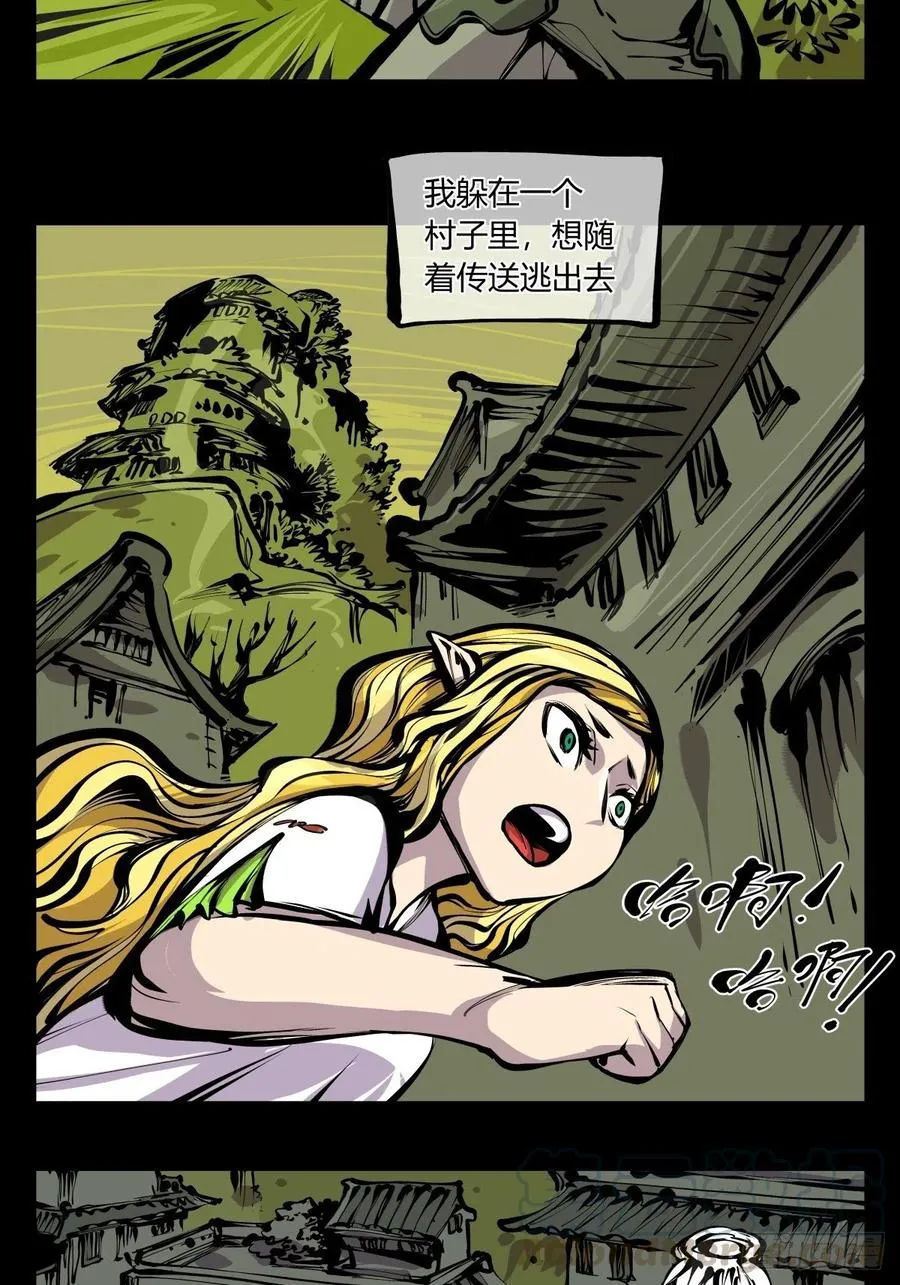 百七一，霞光万道瑞彩千条 第13页