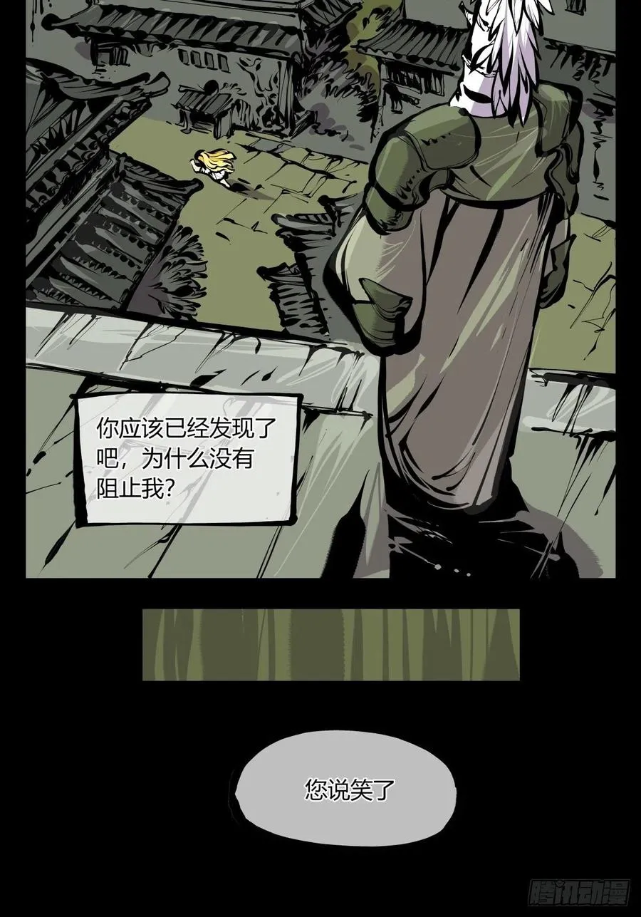 百七一，霞光万道瑞彩千条 第14页