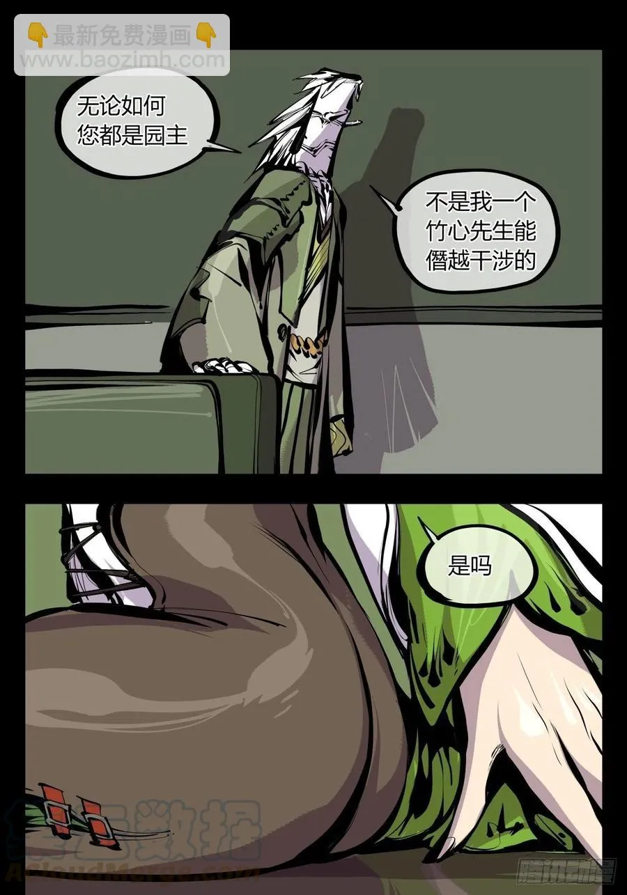 百七一，霞光万道瑞彩千条 第15页