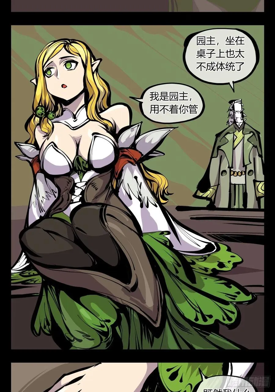 百七一，霞光万道瑞彩千条 第16页