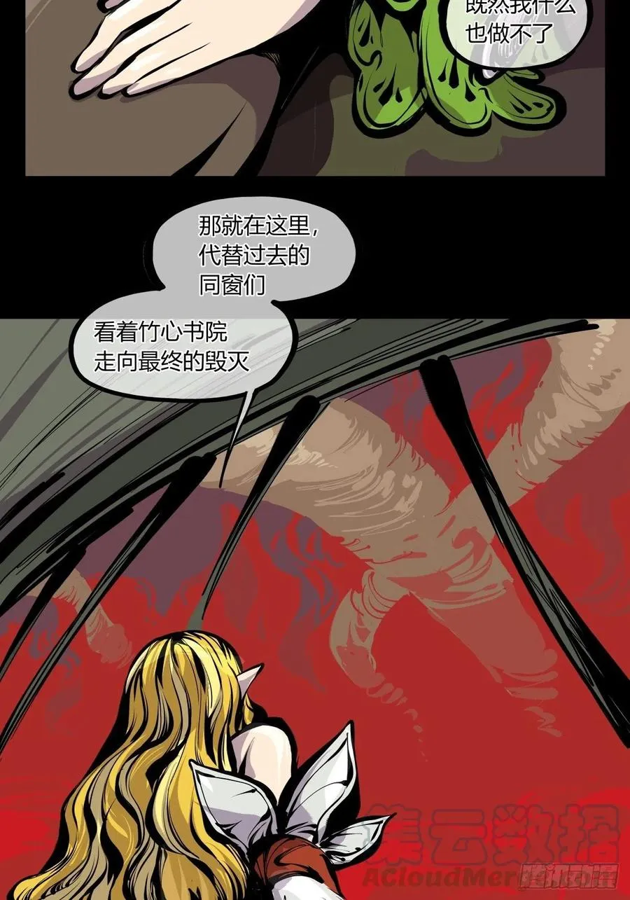 百七一，霞光万道瑞彩千条 第17页