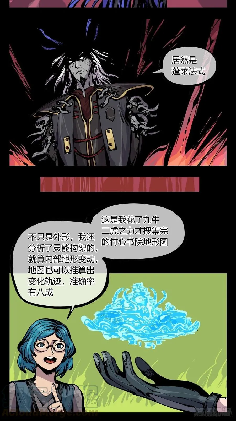 百七一，霞光万道瑞彩千条 第23页