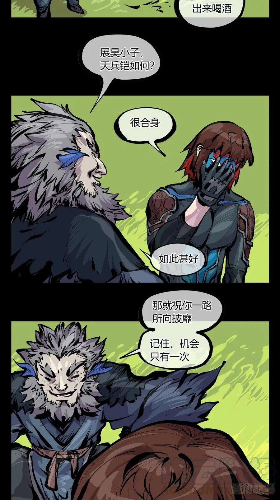 百七一，霞光万道瑞彩千条 第25页
