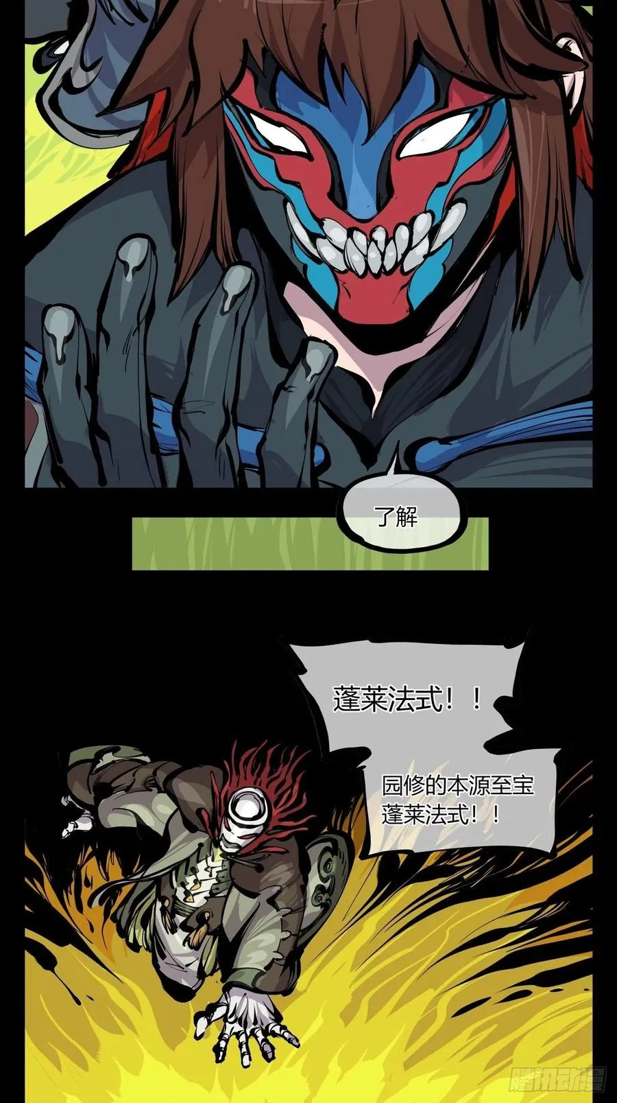 百七一，霞光万道瑞彩千条 第26页
