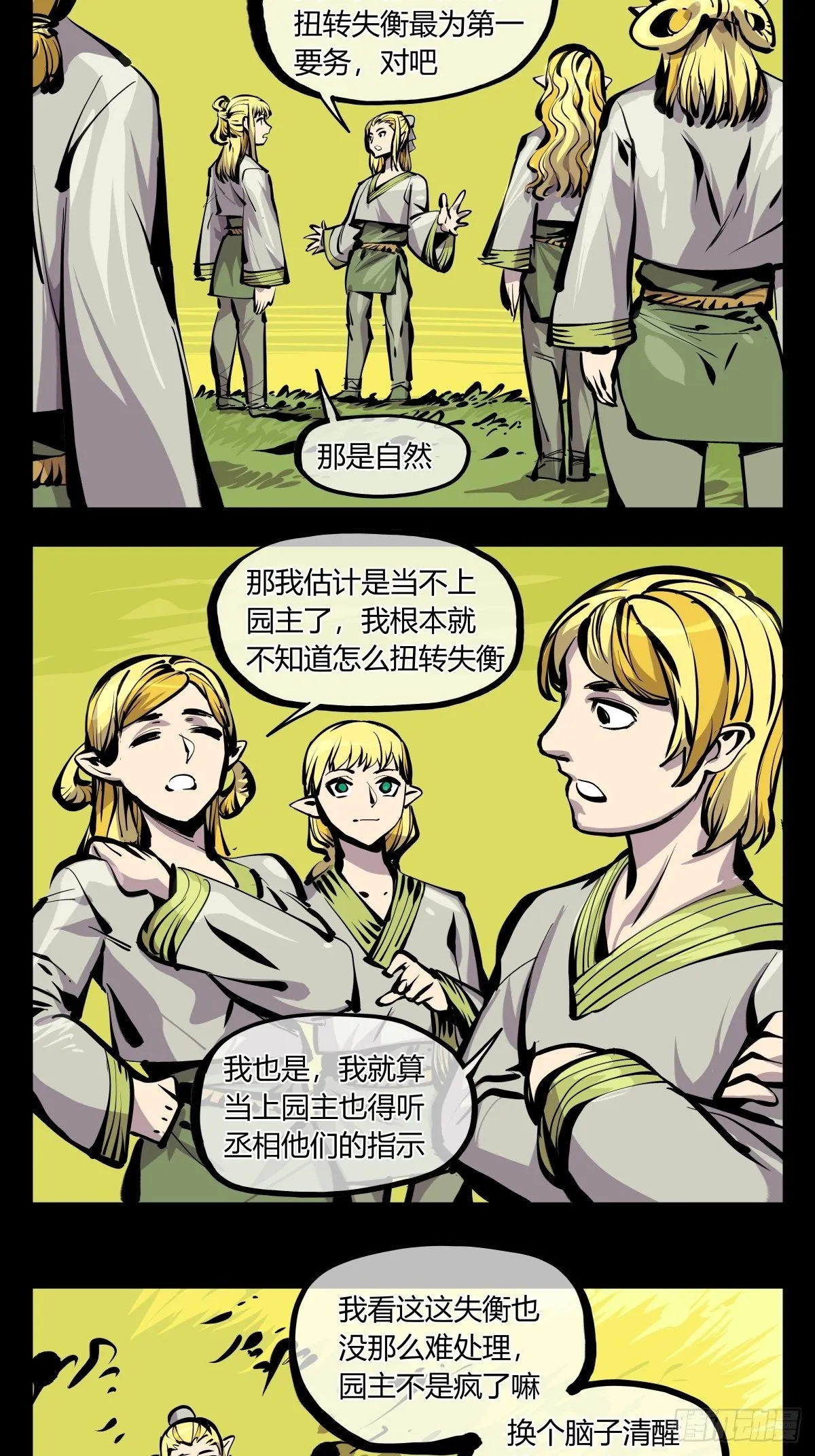 百七十，体面 第3页