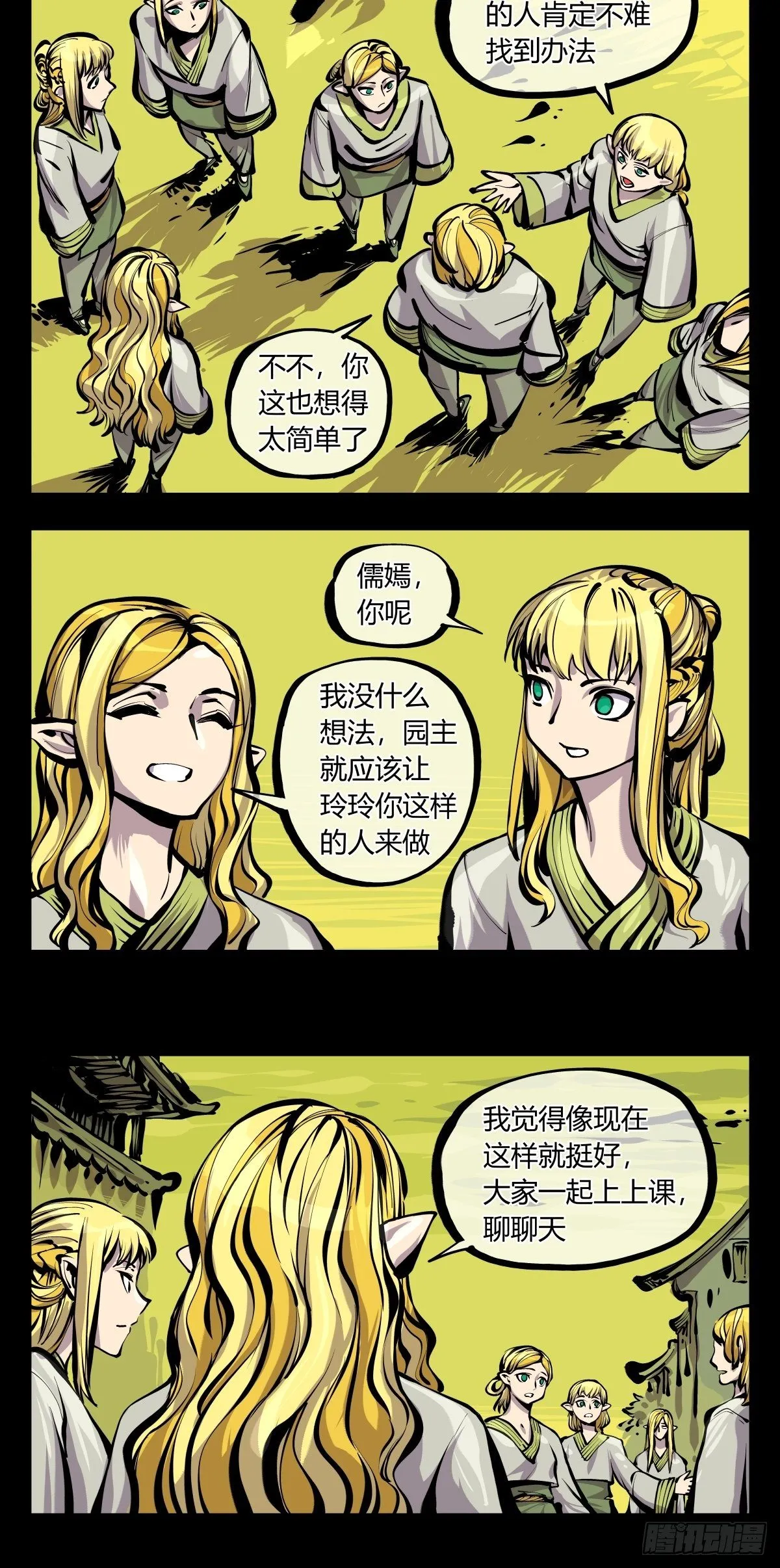 百七十，体面 第4页