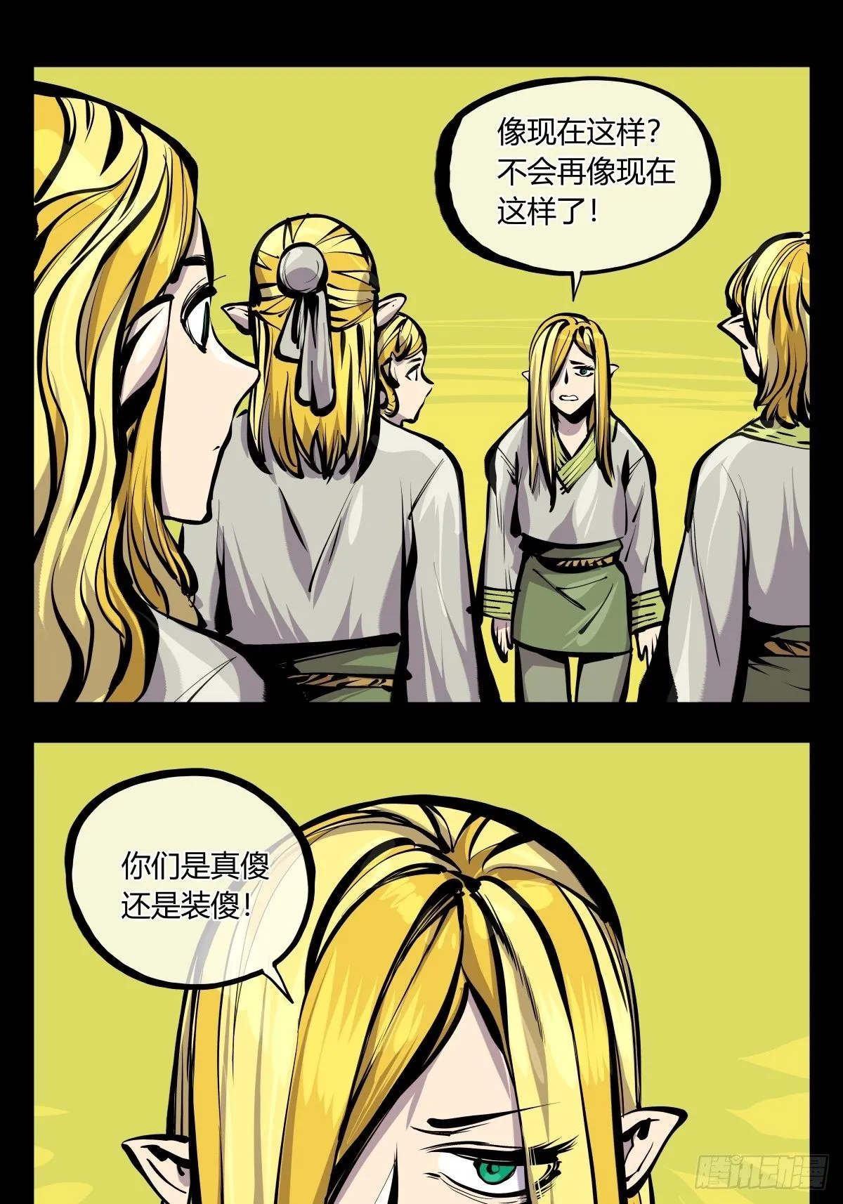 百七十，体面 第5页