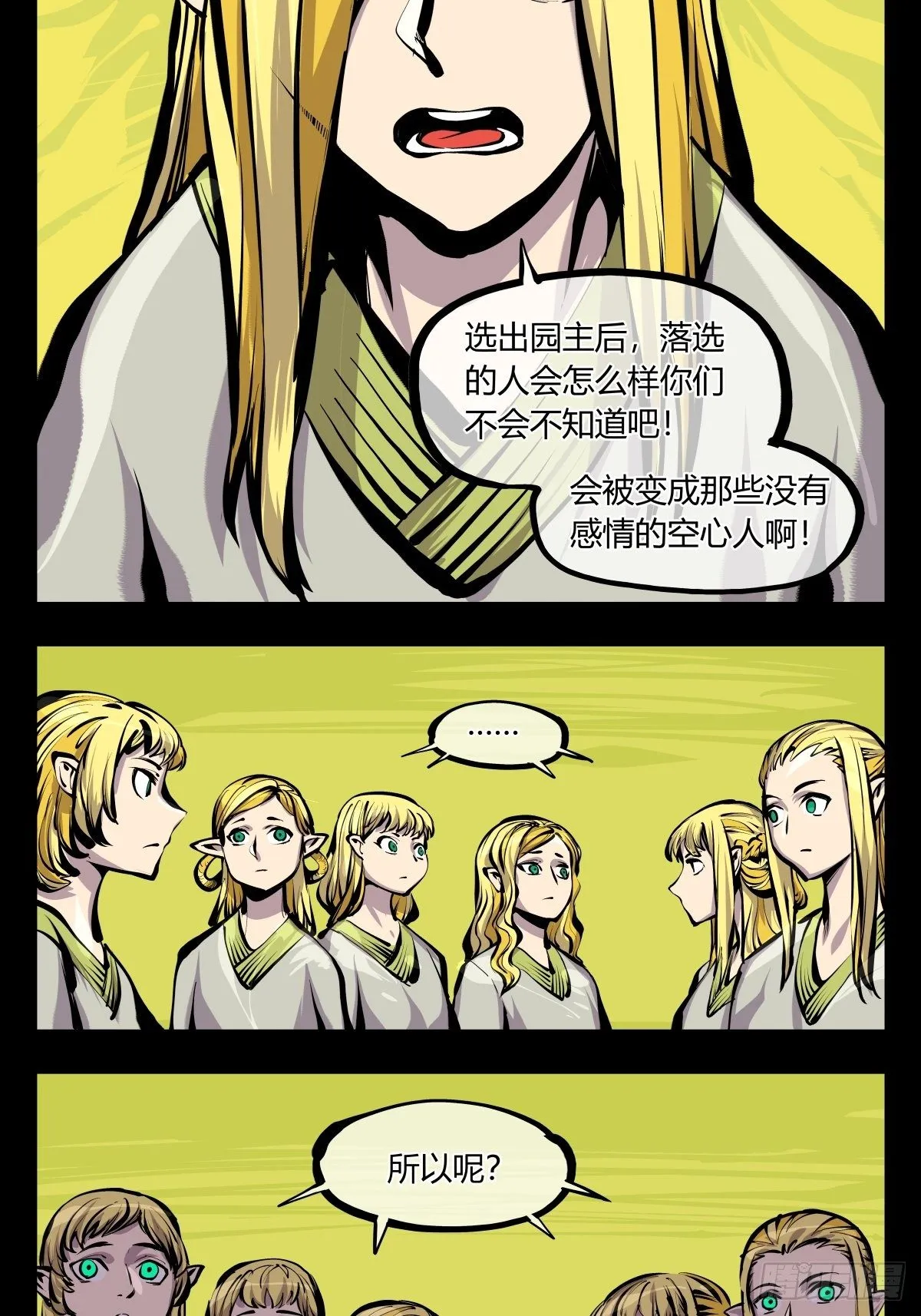 百七十，体面 第6页