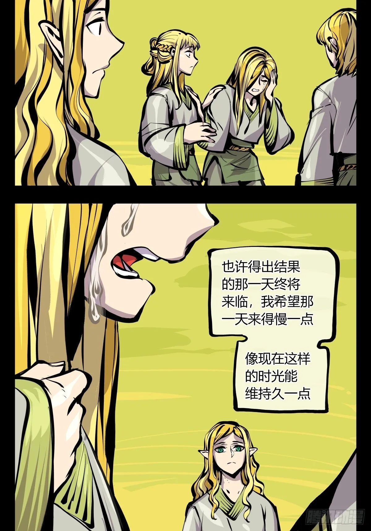 百七十，体面 第9页