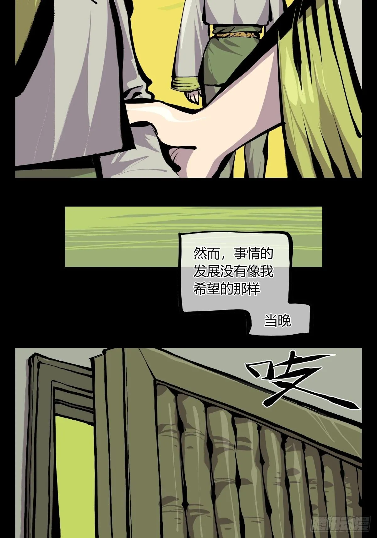 百七十，体面 第10页