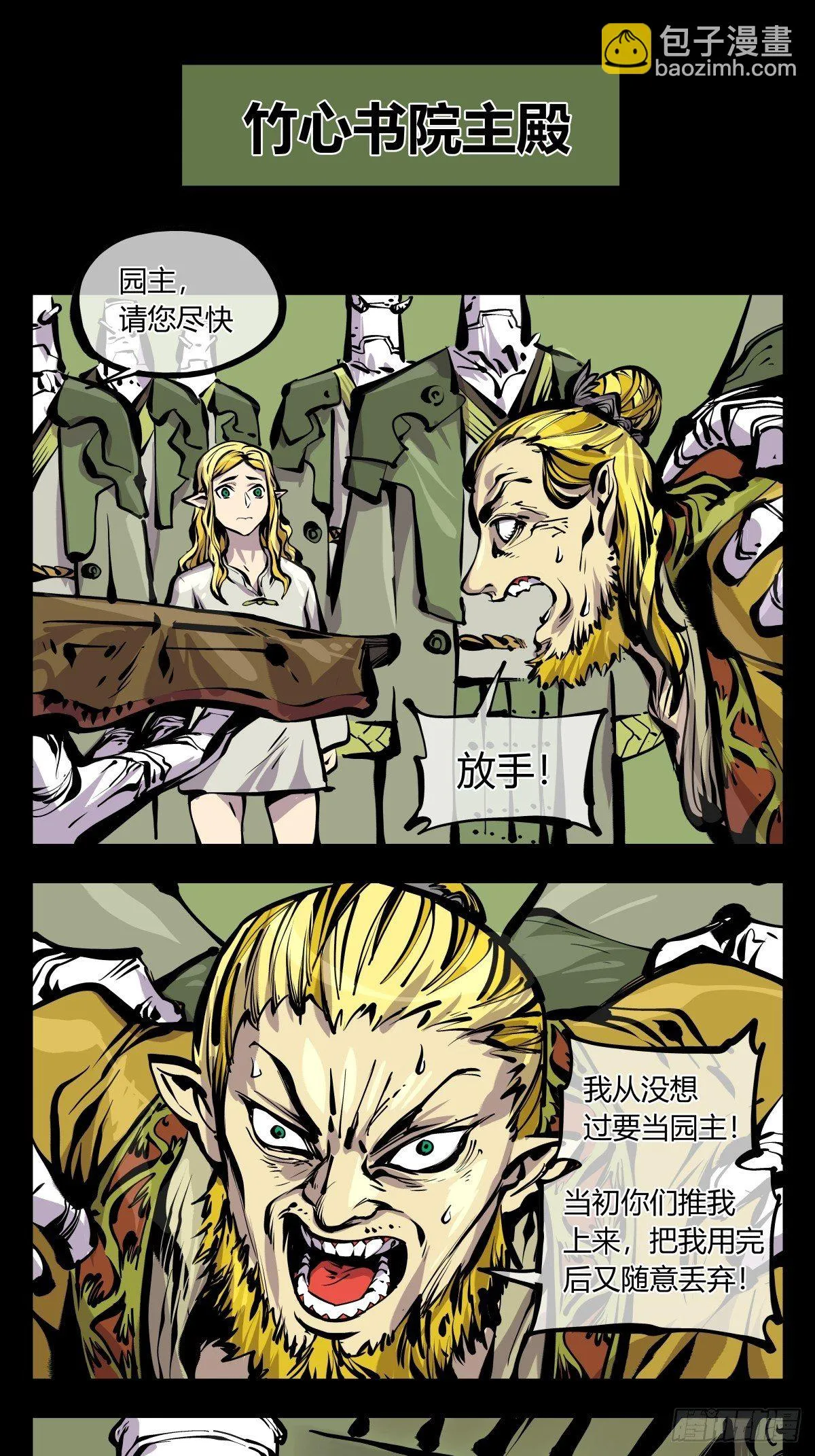 百七十，体面 第19页