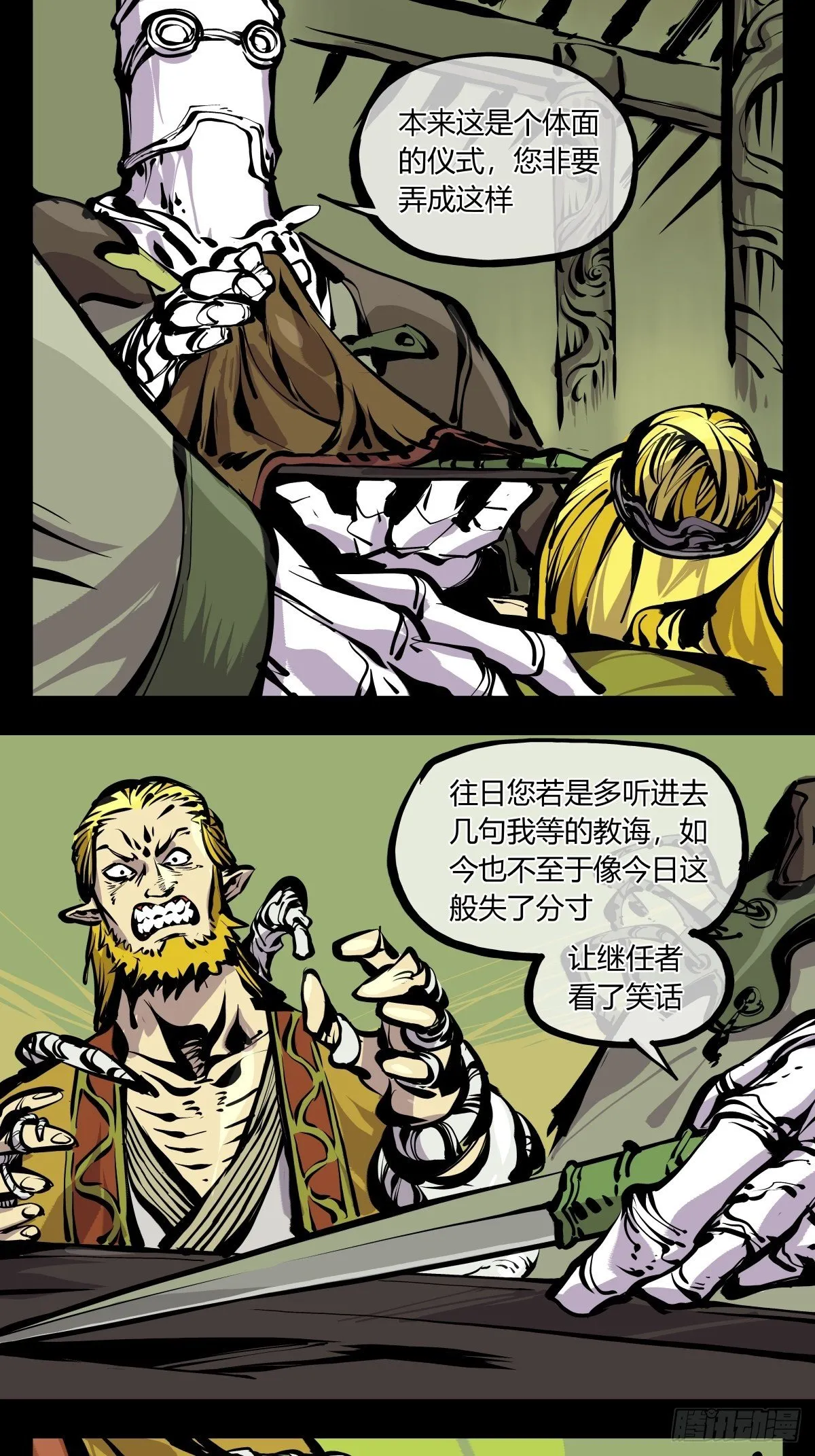 百七十，体面 第20页