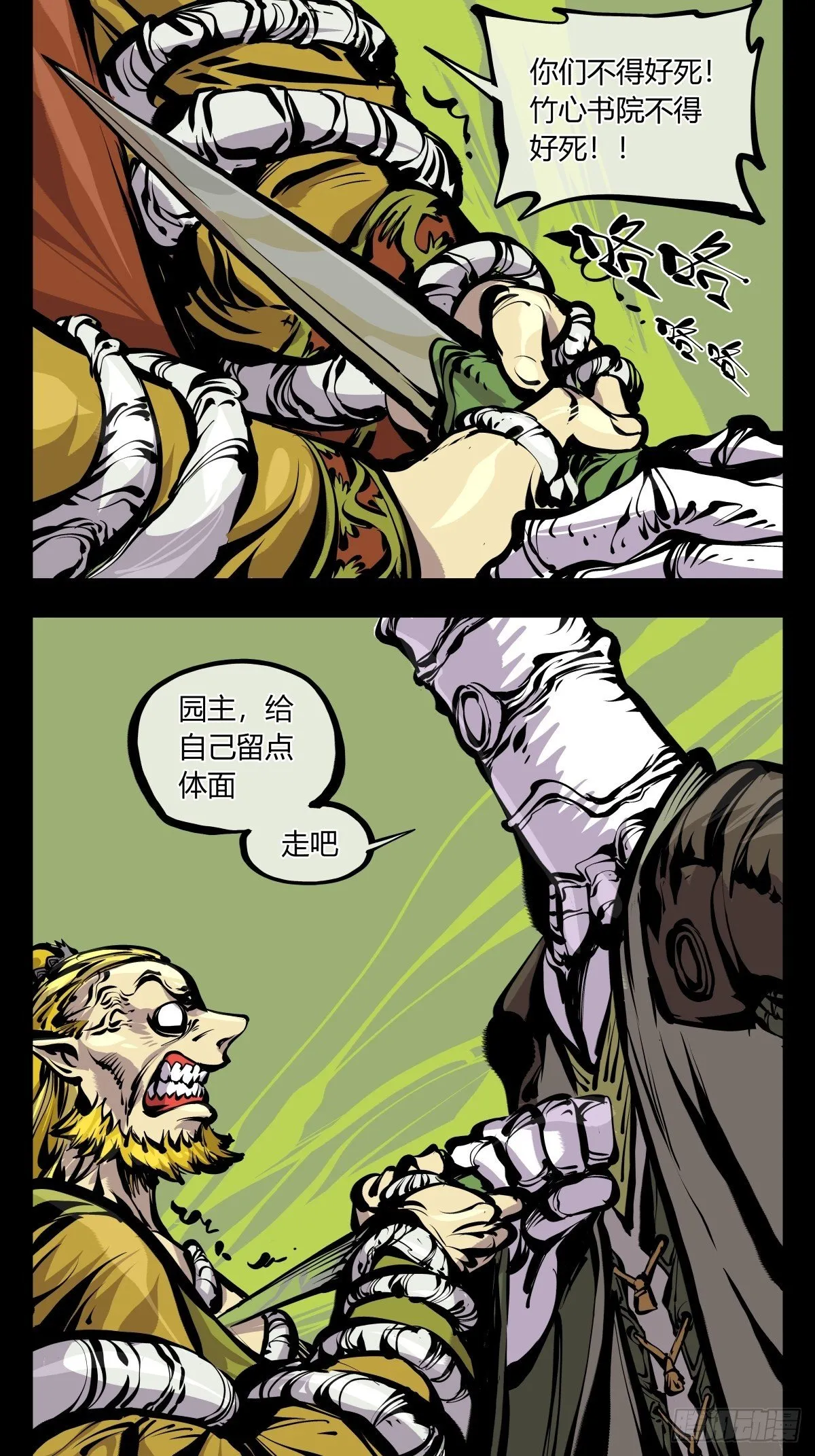 百七十，体面 第21页