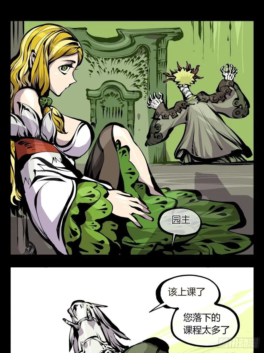 百六九，学堂 第2页