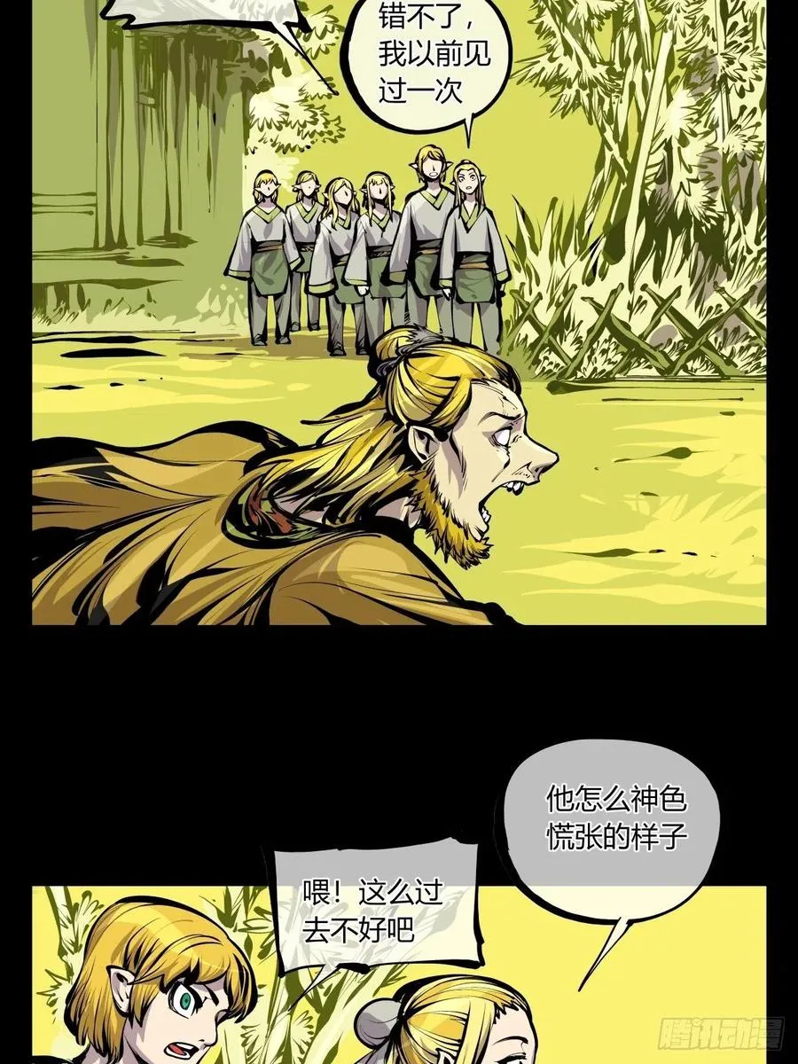 百六九，学堂 第16页