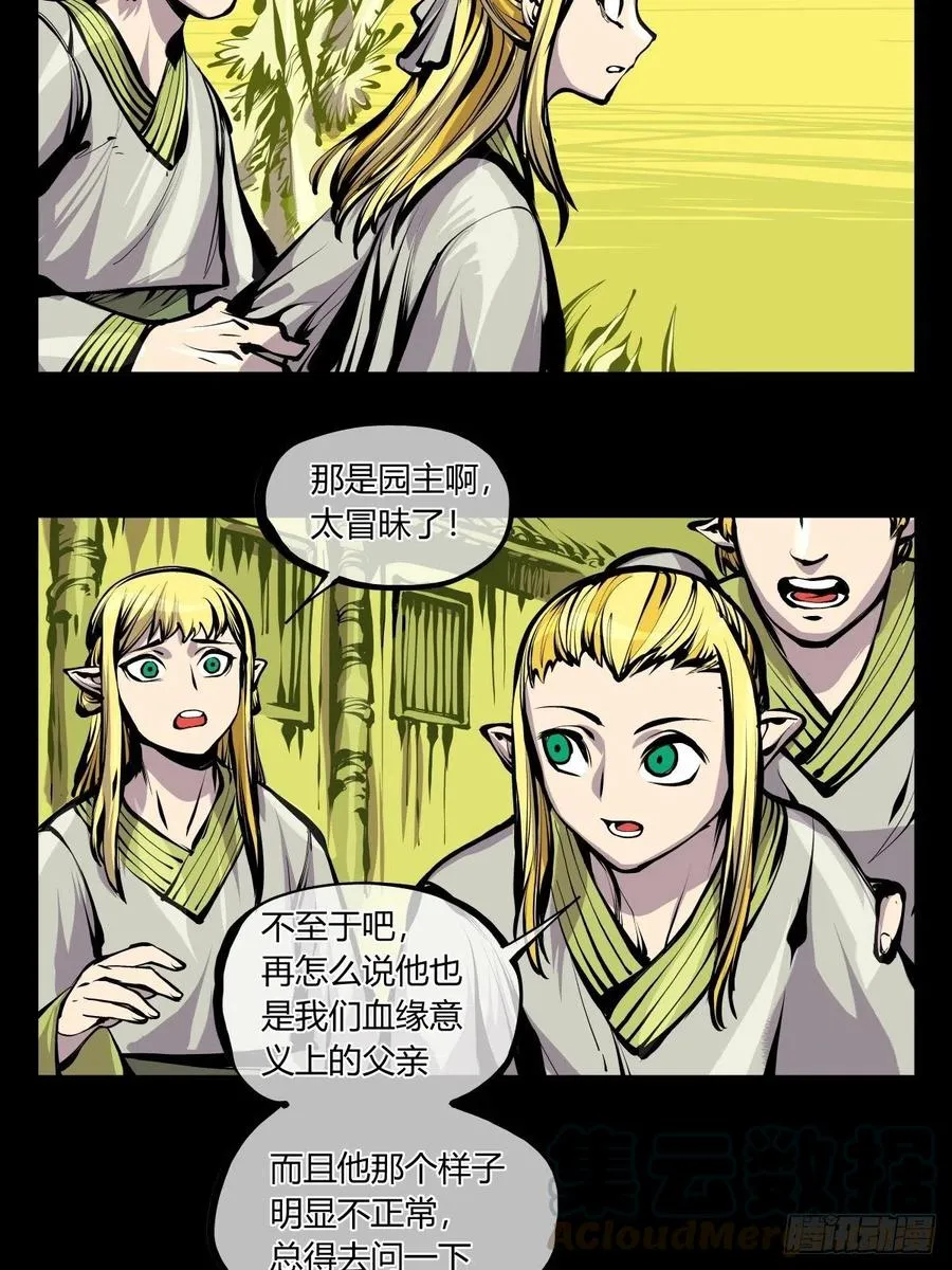 百六九，学堂 第17页