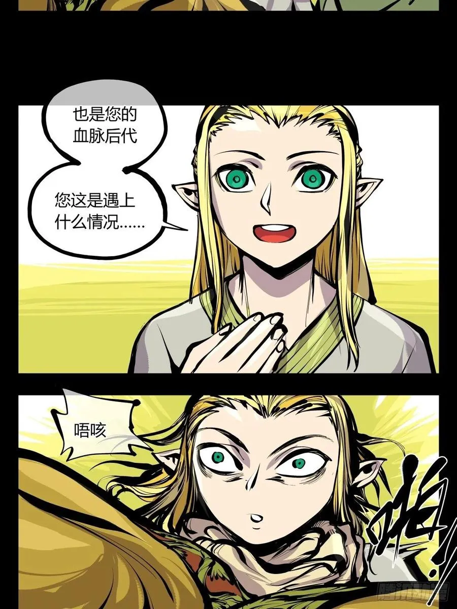 百六九，学堂 第20页