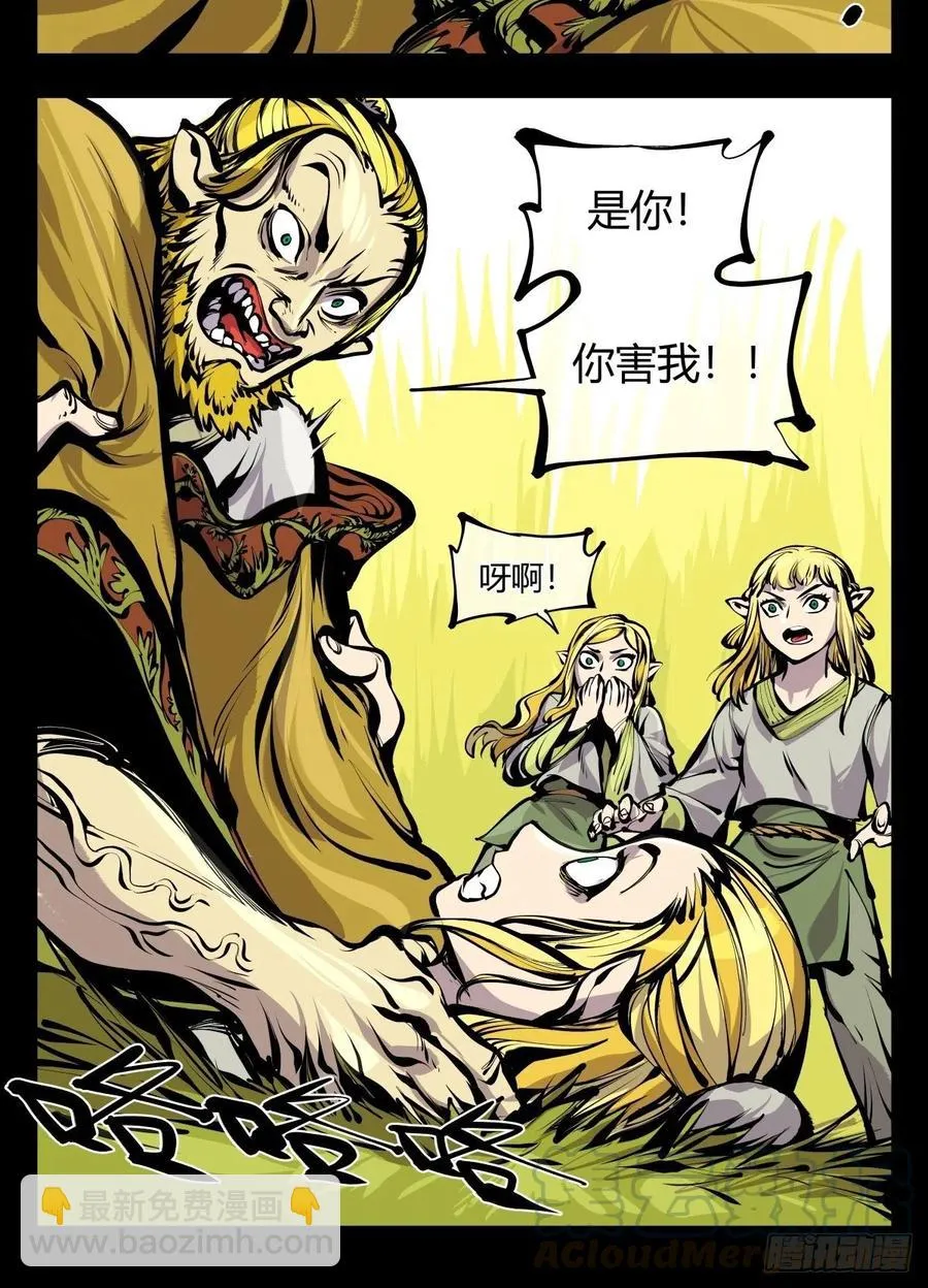百六九，学堂 第21页