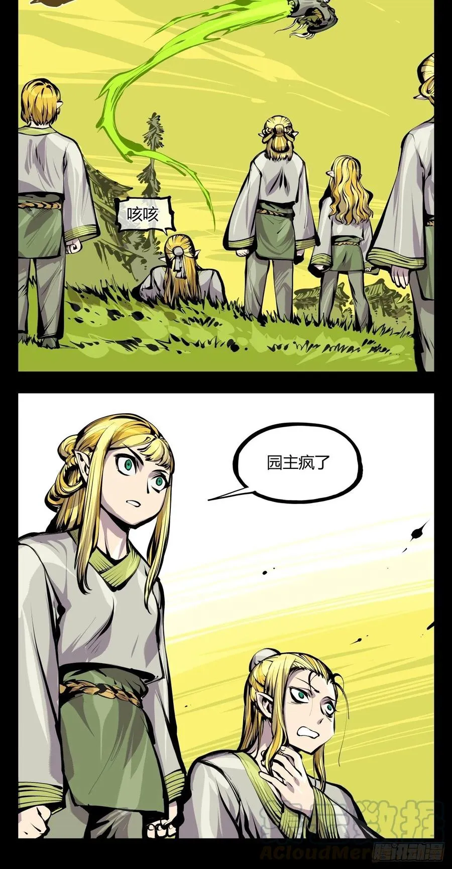 百六九，学堂 第25页