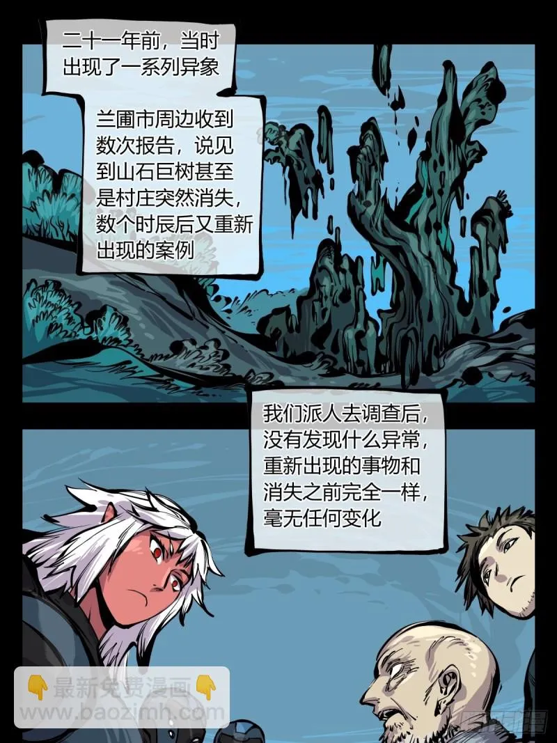 百六八，竹心书院的道心 第2页