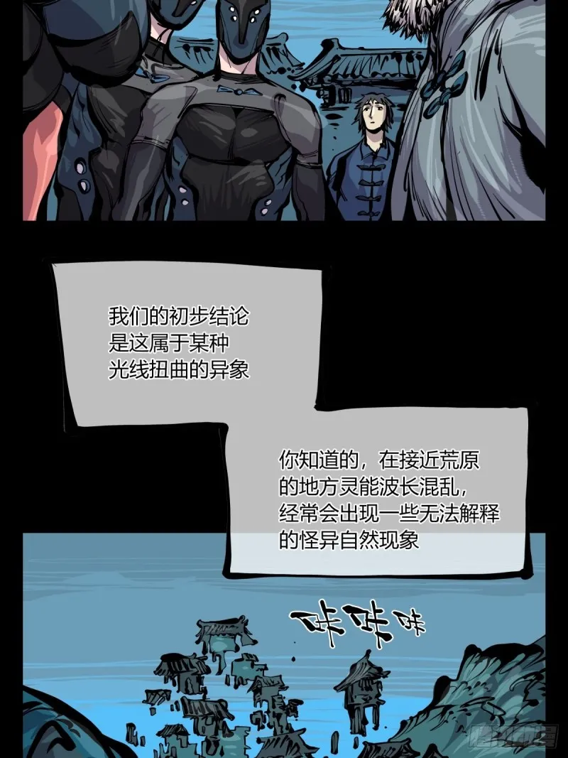 百六八，竹心书院的道心 第3页