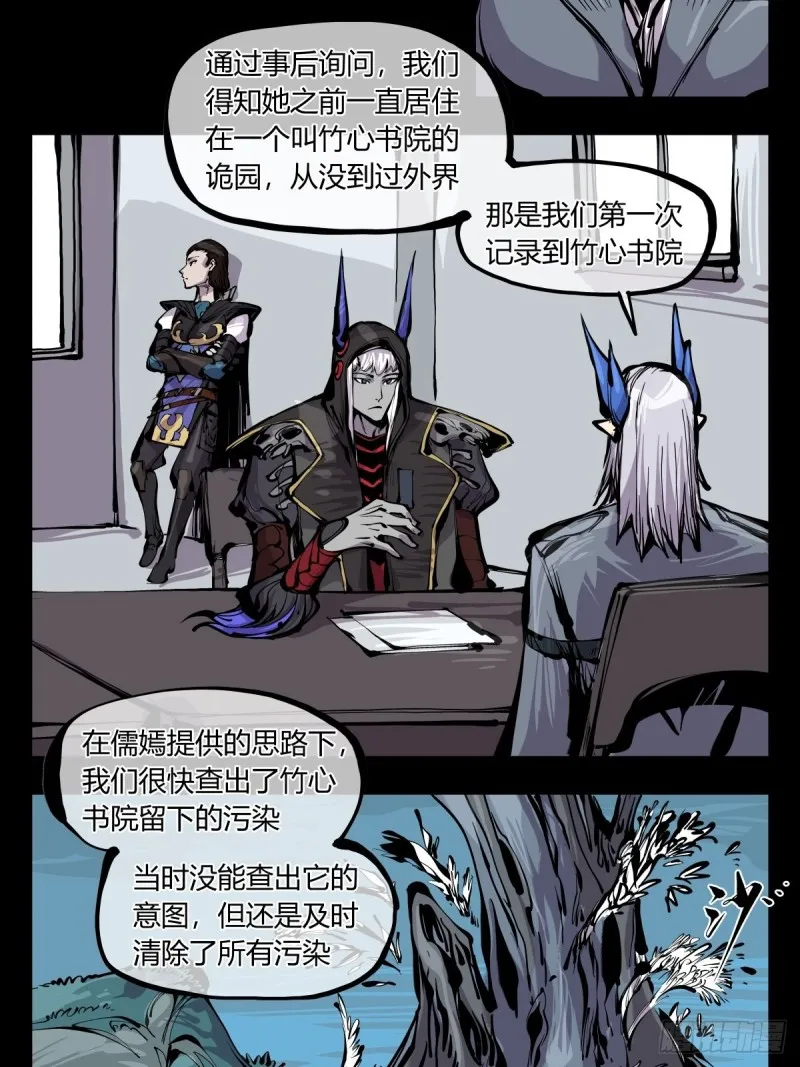 百六八，竹心书院的道心 第6页