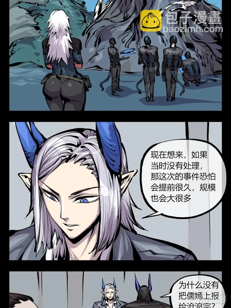 百六八，竹心书院的道心 第7页