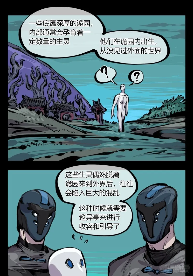 百六八，竹心书院的道心 第9页