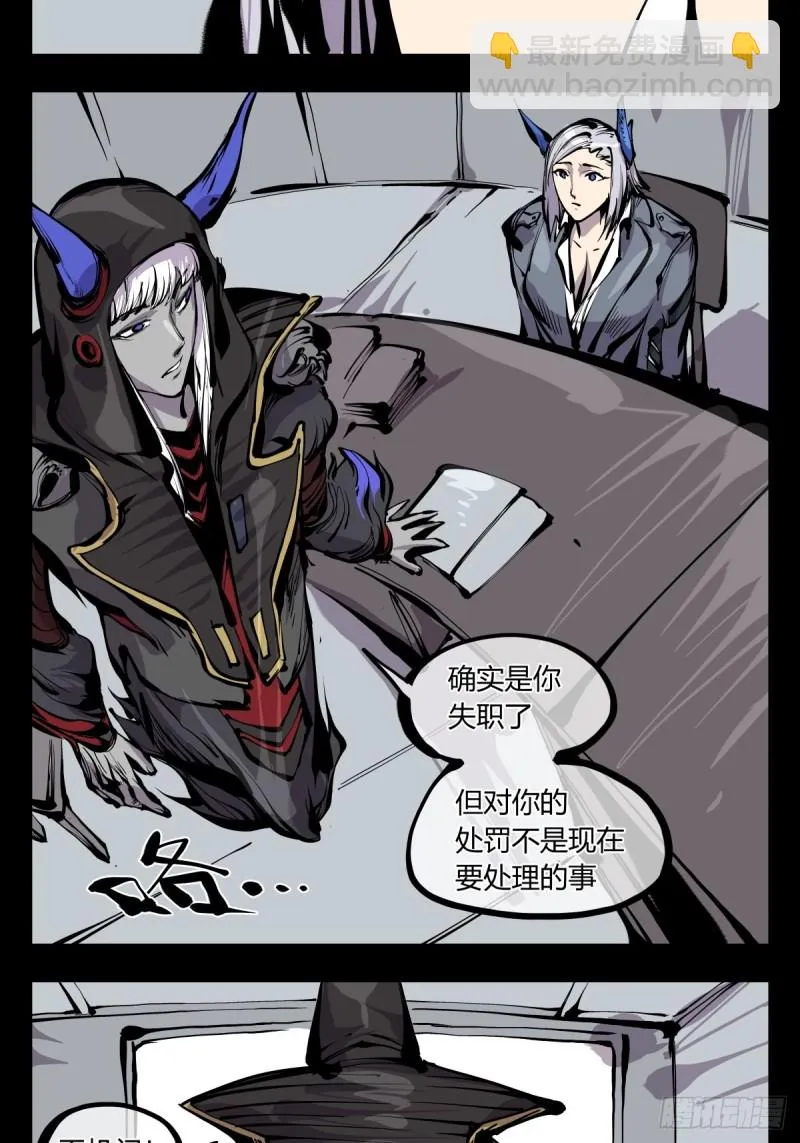 百六八，竹心书院的道心 第11页