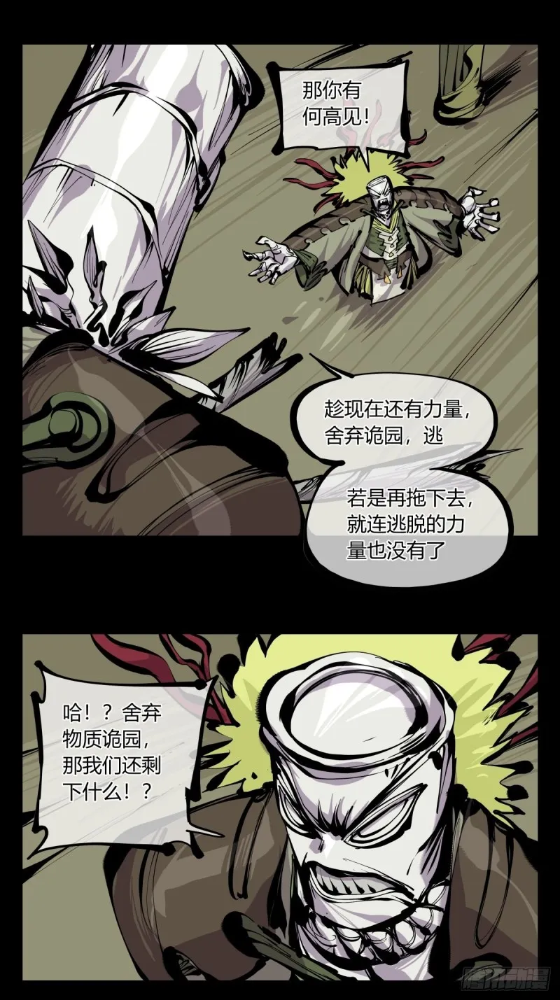 百六八，竹心书院的道心 第16页