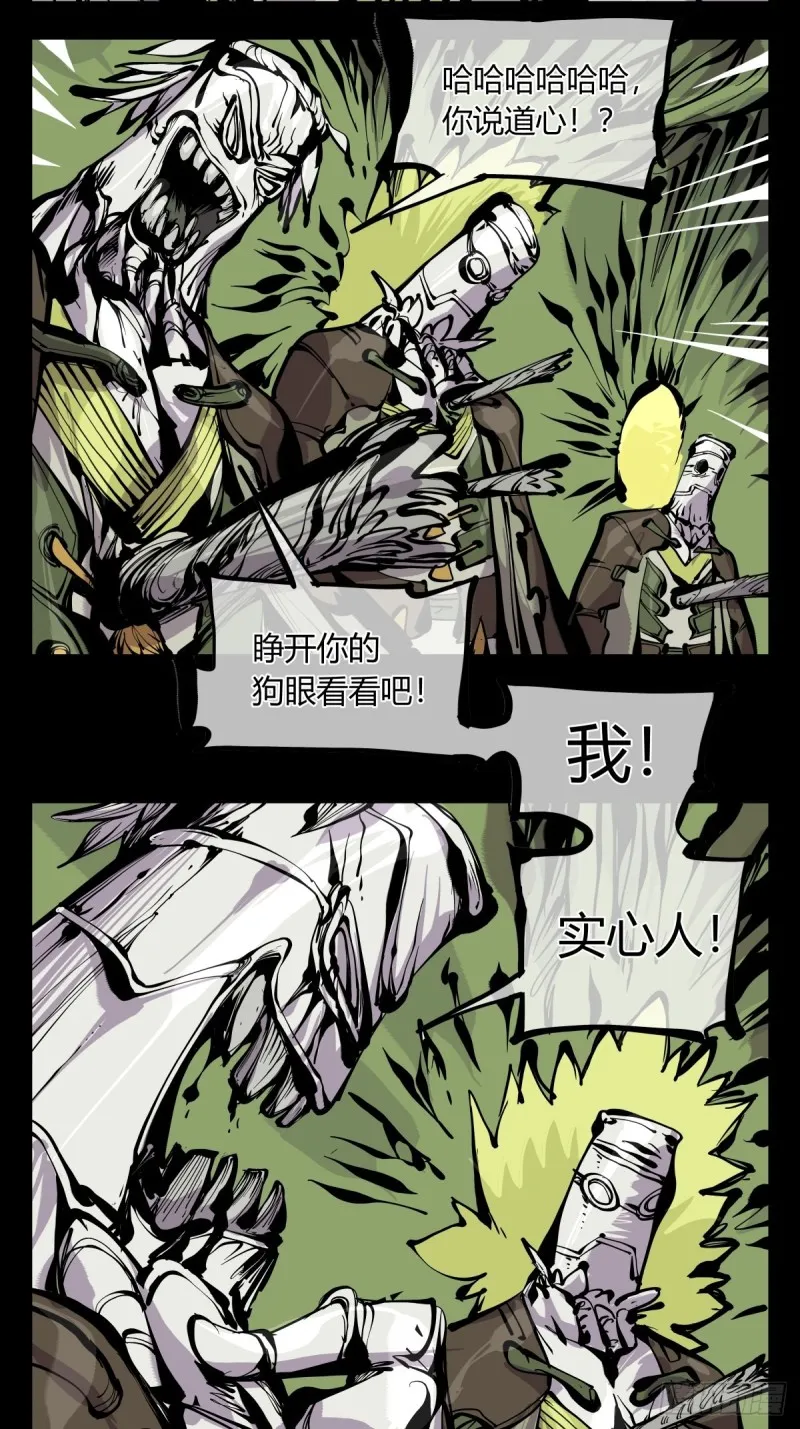 百六八，竹心书院的道心 第24页