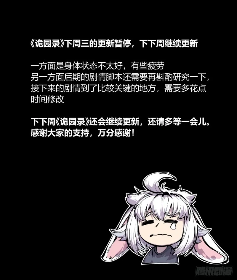 百六七，你很菜啊 第1页