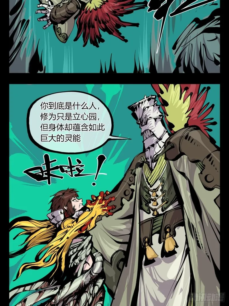 百六七，你很菜啊 第3页