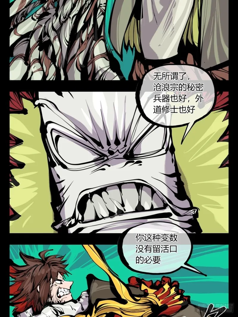百六七，你很菜啊 第4页