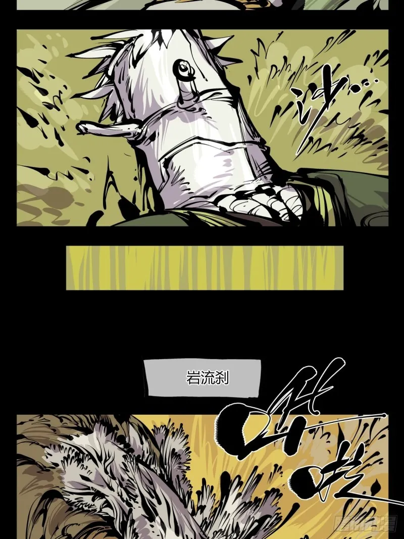 百六七，你很菜啊 第12页