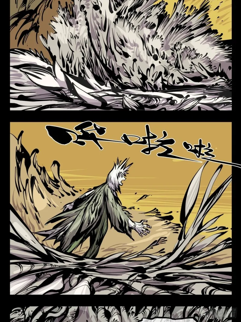 百六七，你很菜啊 第13页